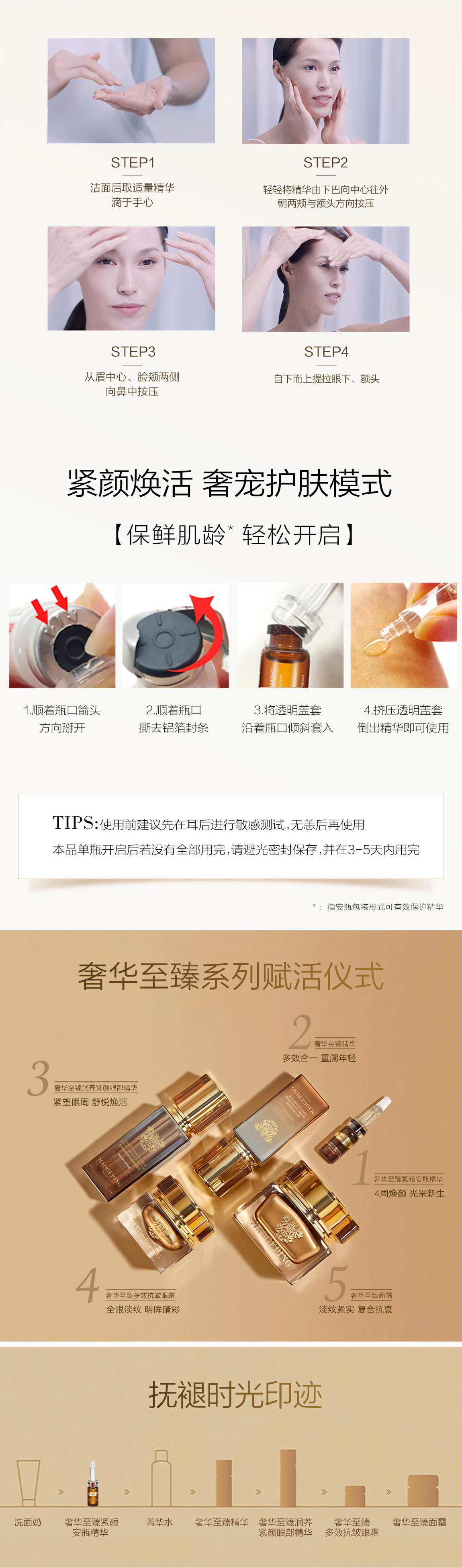 【pc】奢華至臻緊顔安(ān)瓶精(jīng)華-2.jpg