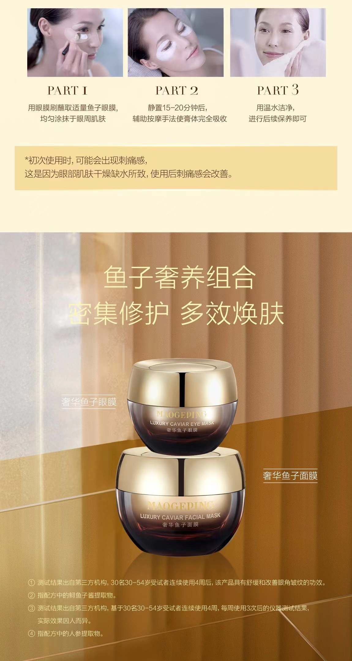 奢華魚子眼膜-2.jpg