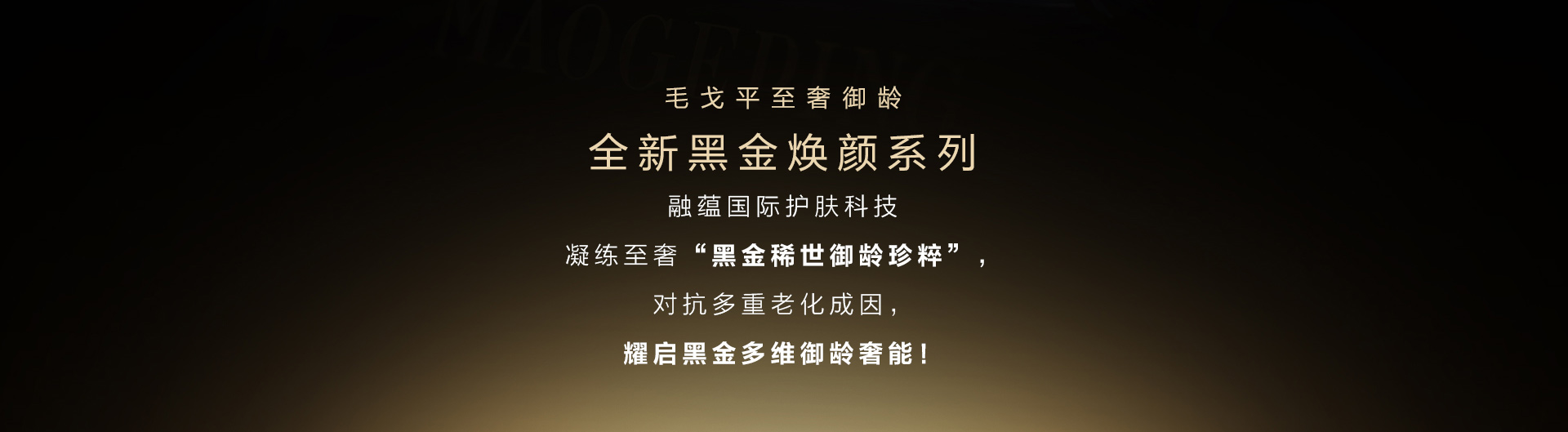 黑金系列